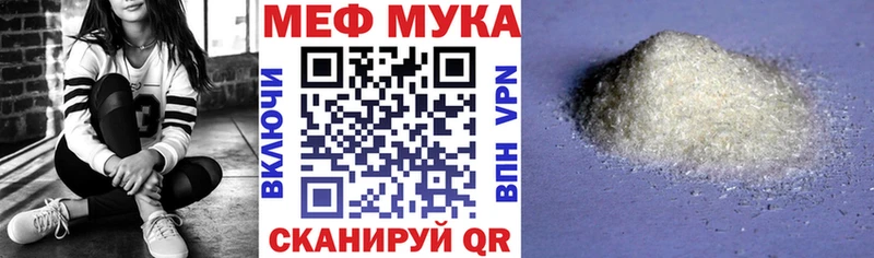 МЕФ mephedrone  Салехард 