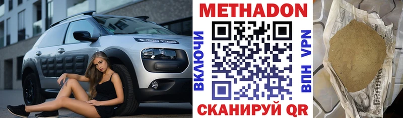 купить наркоту  Салехард  МЕТАДОН белоснежный 